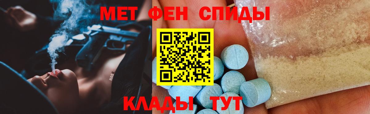 АМФЕТАМИН 97% Сафоново