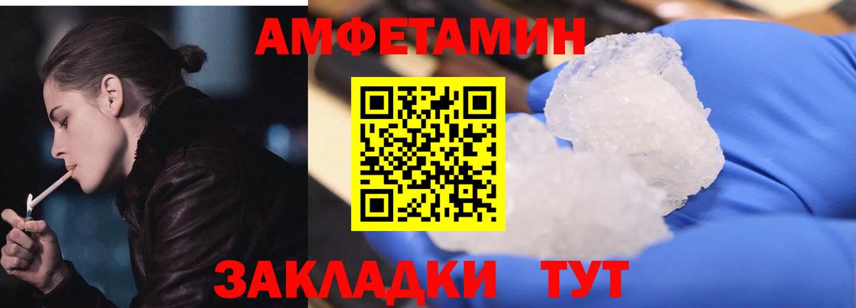 Amphetamine 97% Сафоново