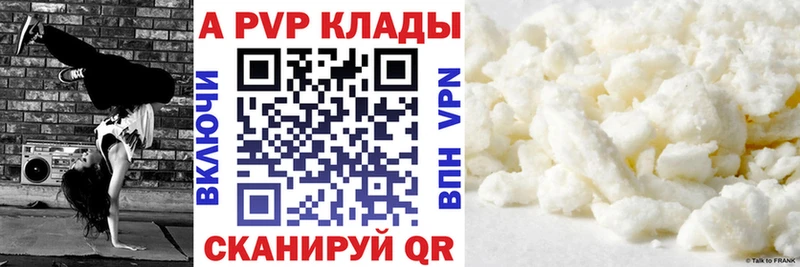Alfa_PVP крисы CK Сафоново