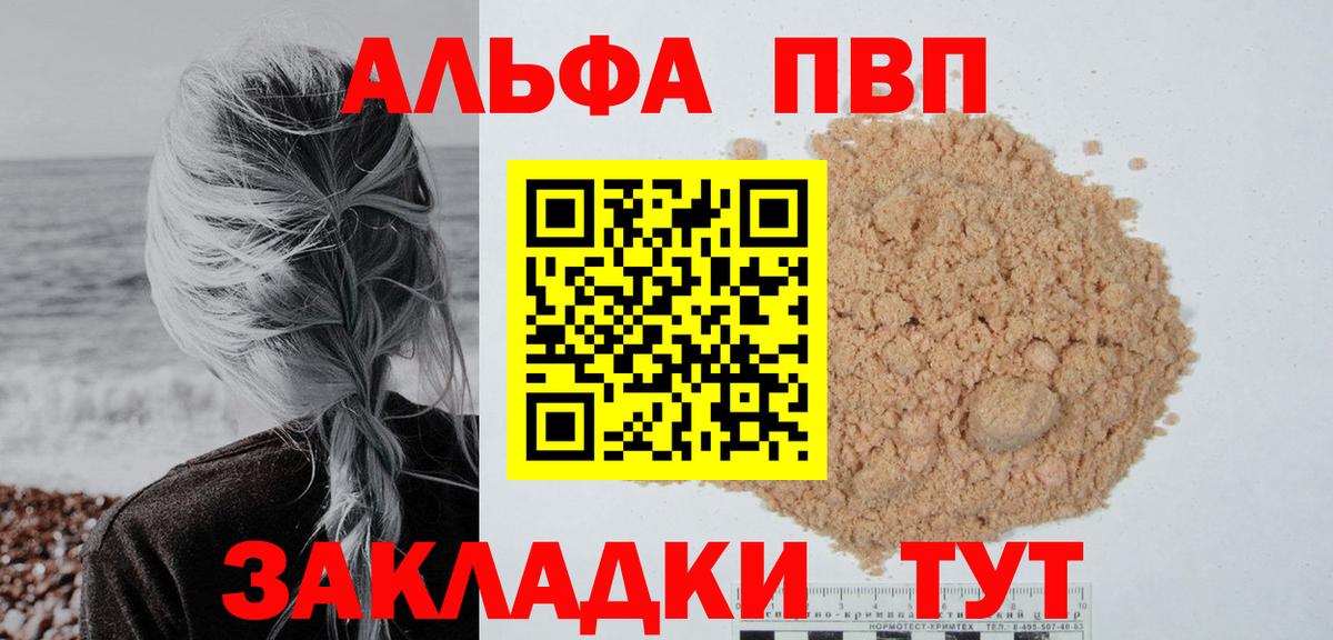 Alpha PVP СК Сафоново