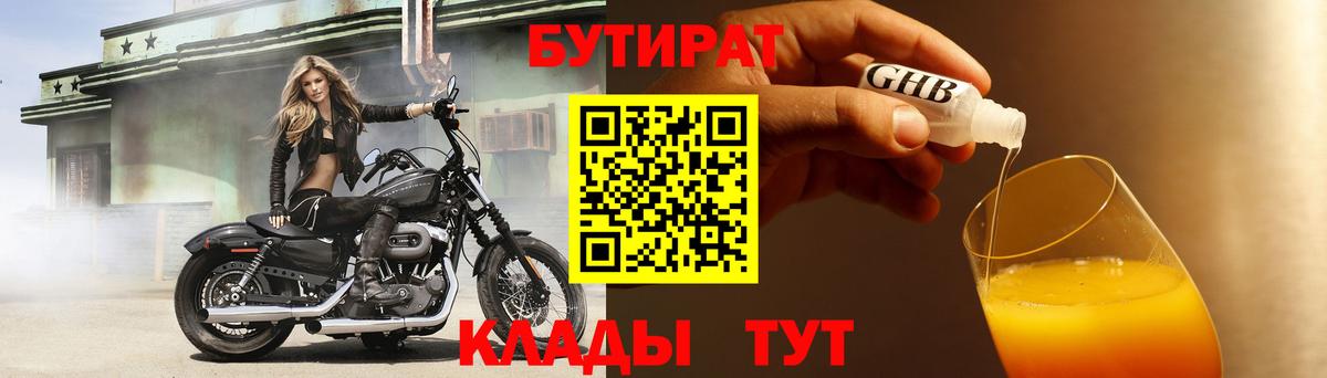 Сафоново  Бутират Butirat  Вход с VPN 