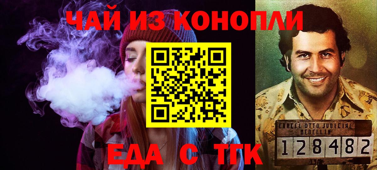 Печенье с ТГК конопля  Сафоново 