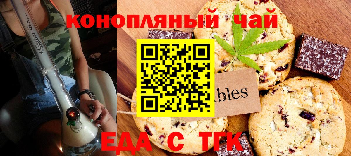 Печенье с ТГК конопля Сафоново
