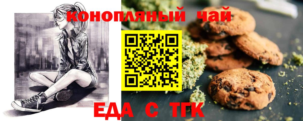 Сафоново  Еда ТГК марихуана  Вход с VPN 