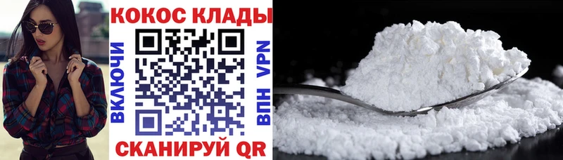 Кокаин 97%  цена наркотик  Сафоново 