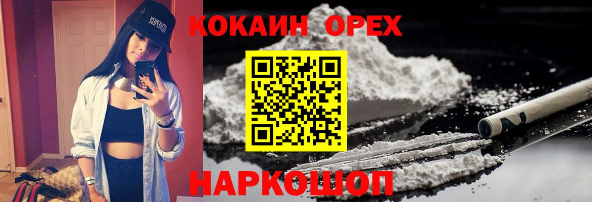 COCAIN Боливия Сафоново