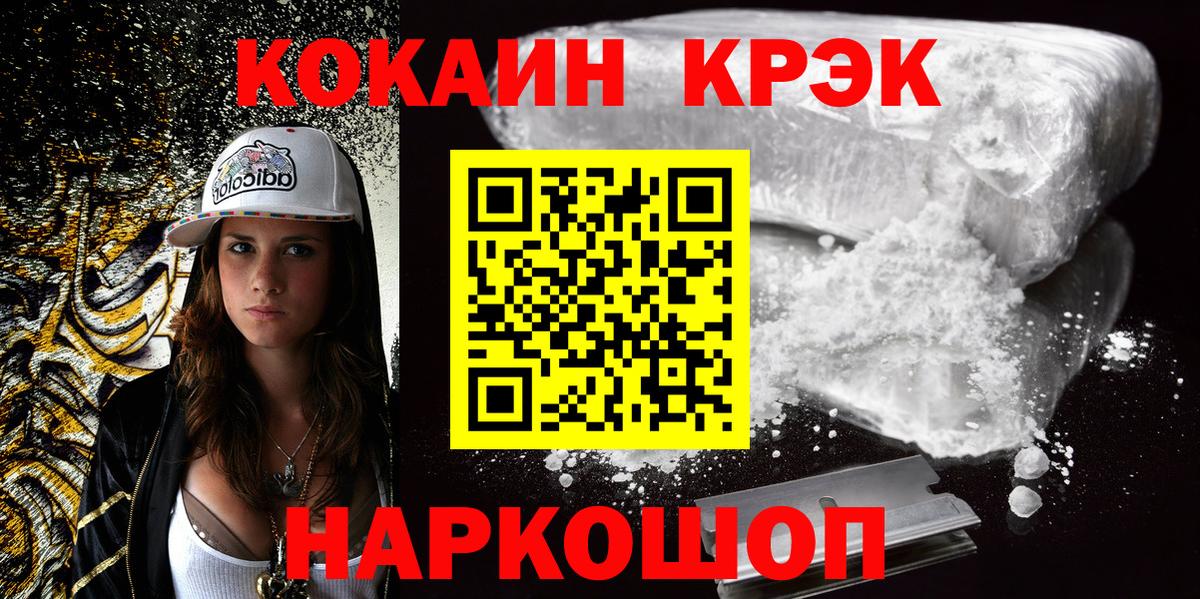 COCAIN Колумбийский  КОКАИН  Сафоново  COCAIN Колумбийский 
