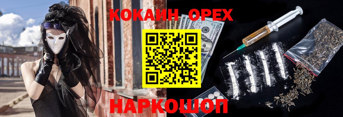 Кокаин VHQ Сафоново