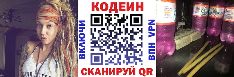 Кодеиновый сироп Lean напиток Lean (лин)  Сафоново 