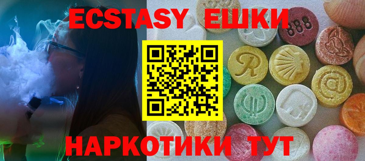 ЭКСТАЗИ Сафоново