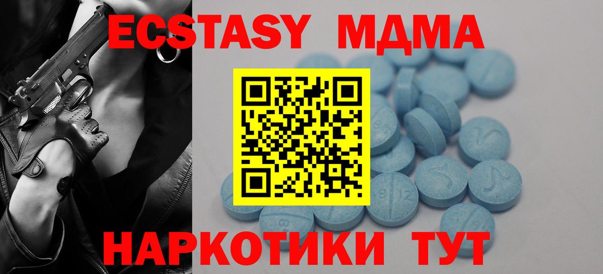 ЭКСТАЗИ  Ecstasy mix  Вход с VPN  Сафоново  ЭКСТАЗИ 99% 