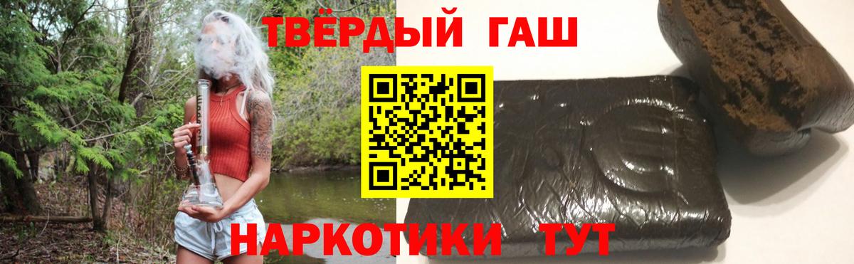 Гашиш VHQ  Вход с VPN  ГАШ  Сафоново 