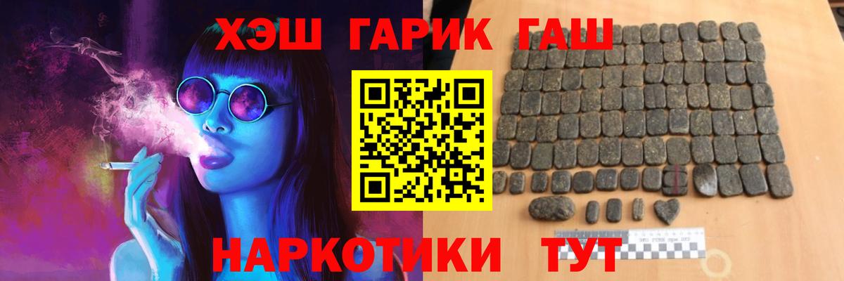 Гашиш гашик Сафоново