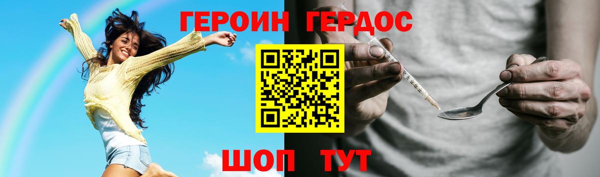 Героин VHQ  Героин  Сафоново 