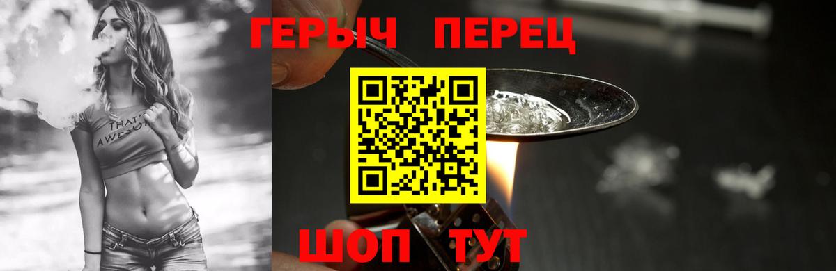 ГЕРОИН герыч  ГЕРОИН  Сафоново  Вход с VPN 