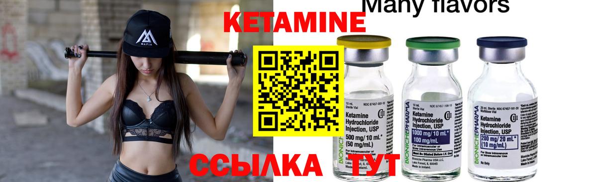 Кетамин ketamine  mega рабочий сайт  сайты даркнета Telegram  Кетамин VHQ  Сафоново 