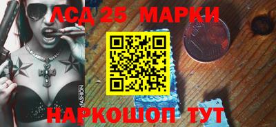 марки lsd Берёзовский