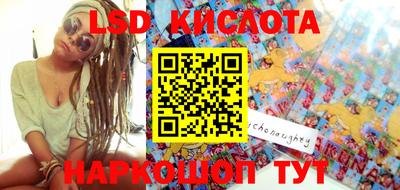 марки lsd Берёзовский