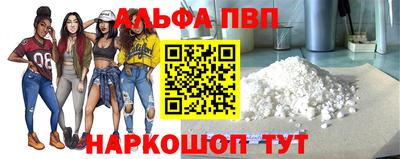 альфа пвп Азнакаево
