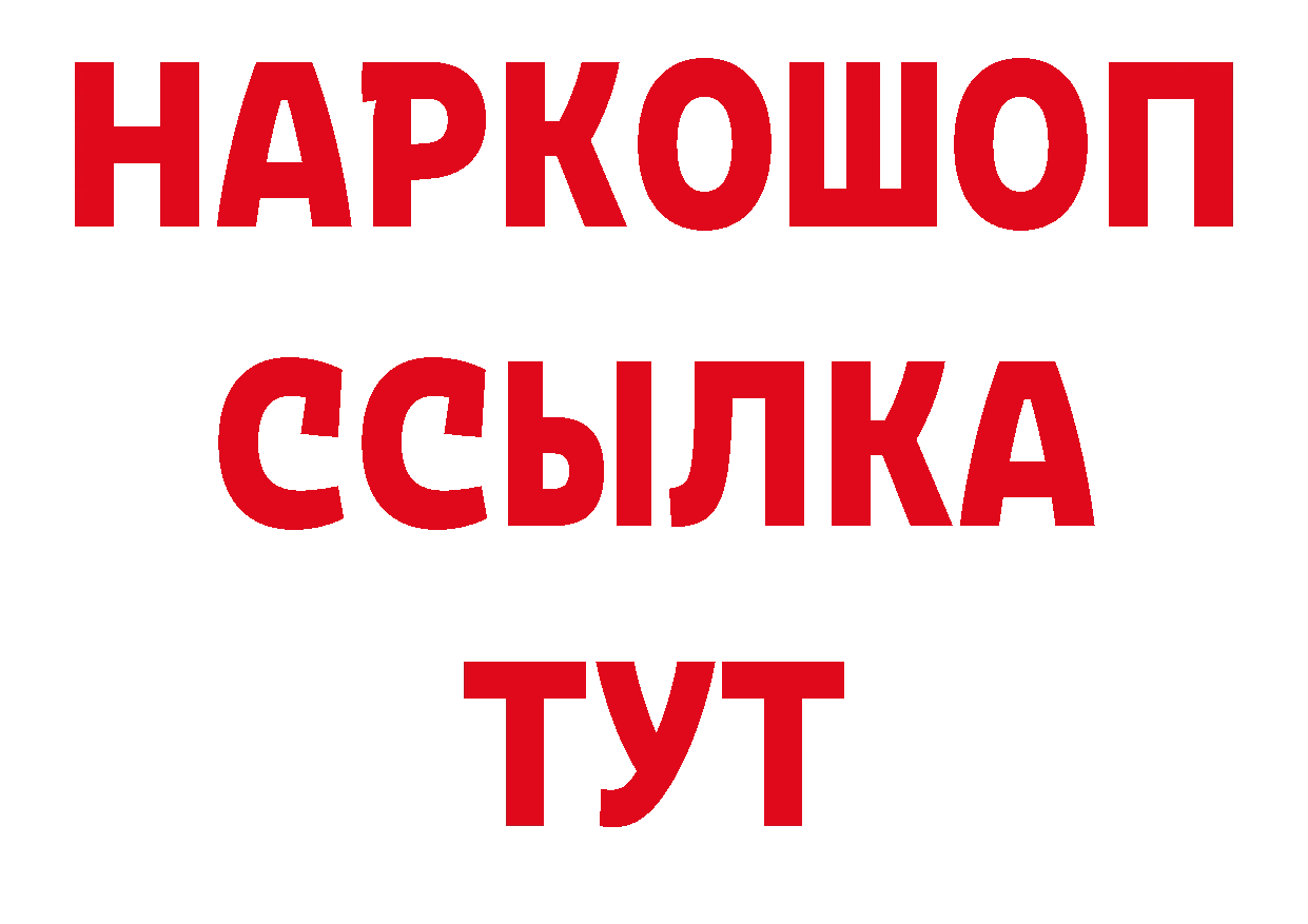 Бутират BDO 33% зеркало сайты даркнета кракен Сафоново