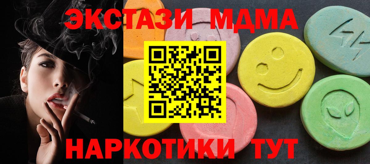 Сафоново  МДМА молли  Вход с VPN  MDMA crystal 