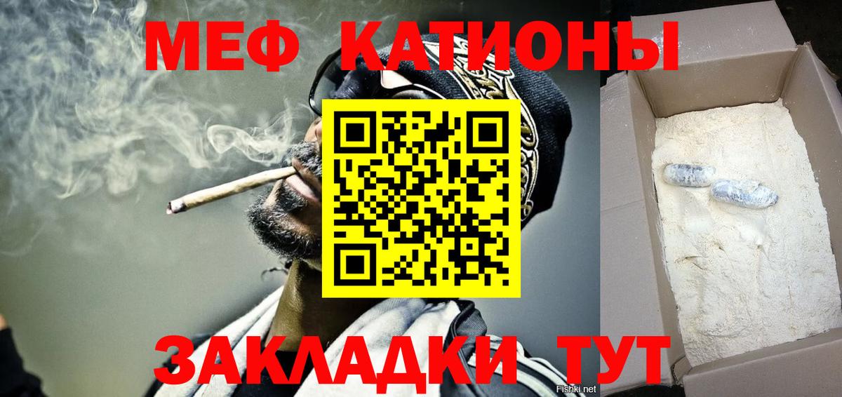 Меф кристаллы Сафоново