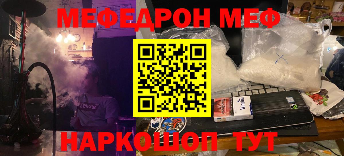 Сафоново  Меф  Вход с VPN  МЕФ 4 MMC  МЕФ VHQ  МЯУ-МЯУ 