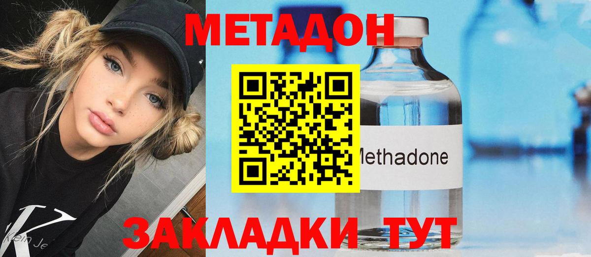 Меф  Гашиш  Alpha-PVP СОЛЬ   Метадон  Вход с VPN  MDMA  Кокаин  Меф кристаллы  Сафоново  Каннабис 