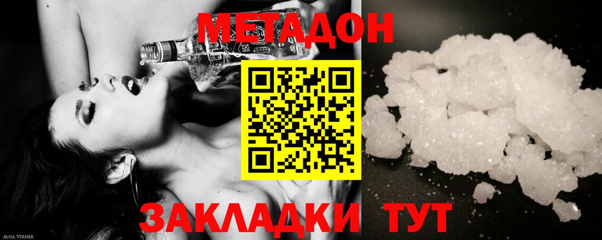 МЕТАДОН белоснежный Сафоново