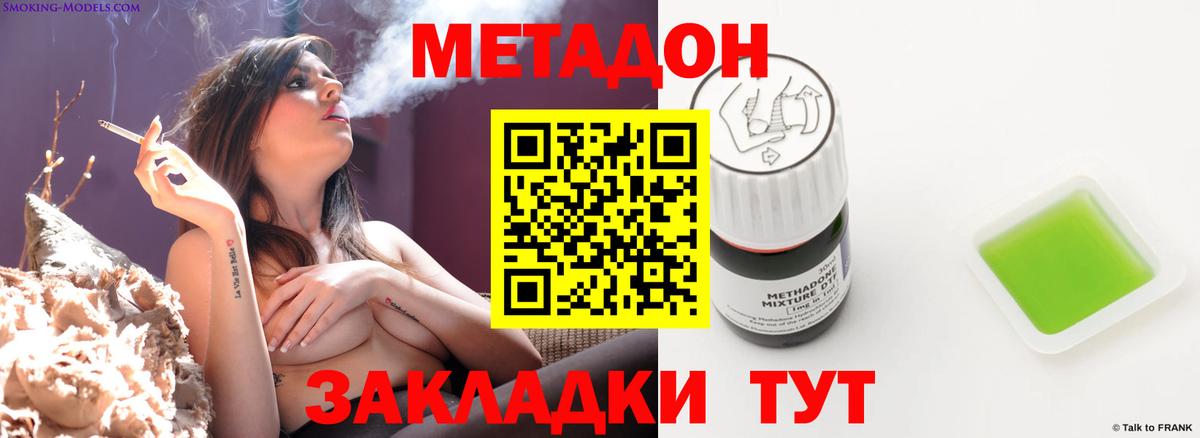 МЕТАДОН белоснежный  Вход с VPN  Сафоново 