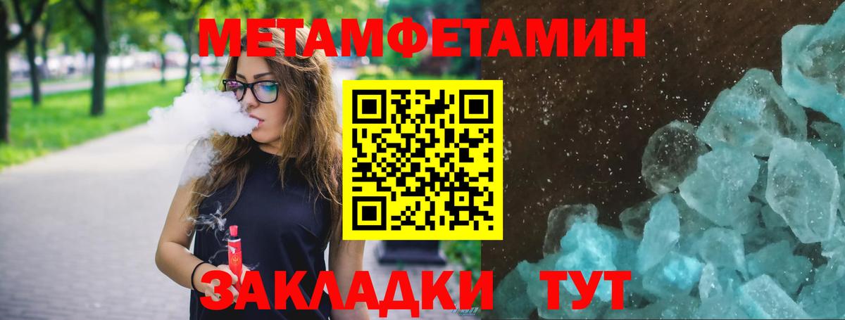 Первитин Декстрометамфетамин 99.9% Сафоново