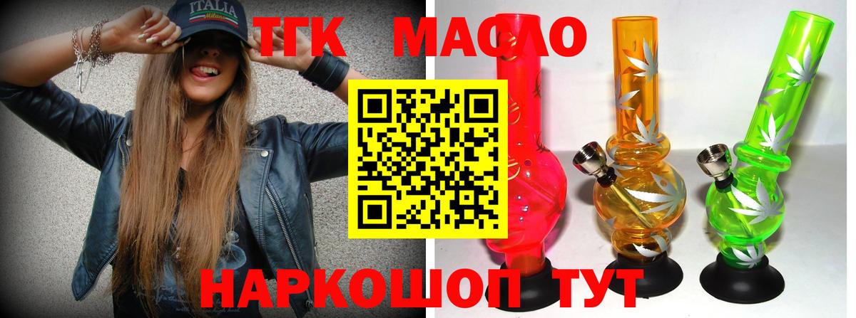 kraken   Сафоново  Дистиллят ТГК гашишное масло 