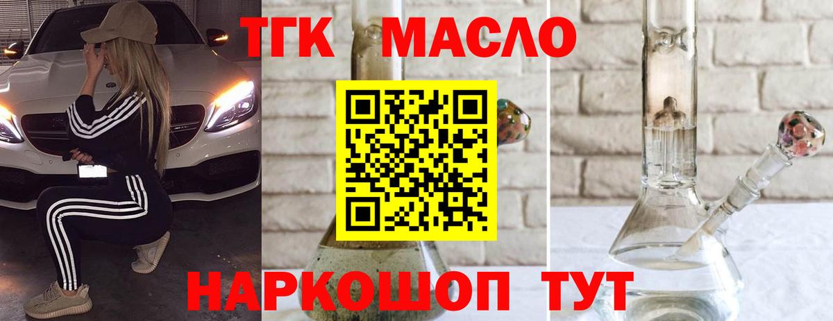 Дистиллят ТГК концентрат Сафоново